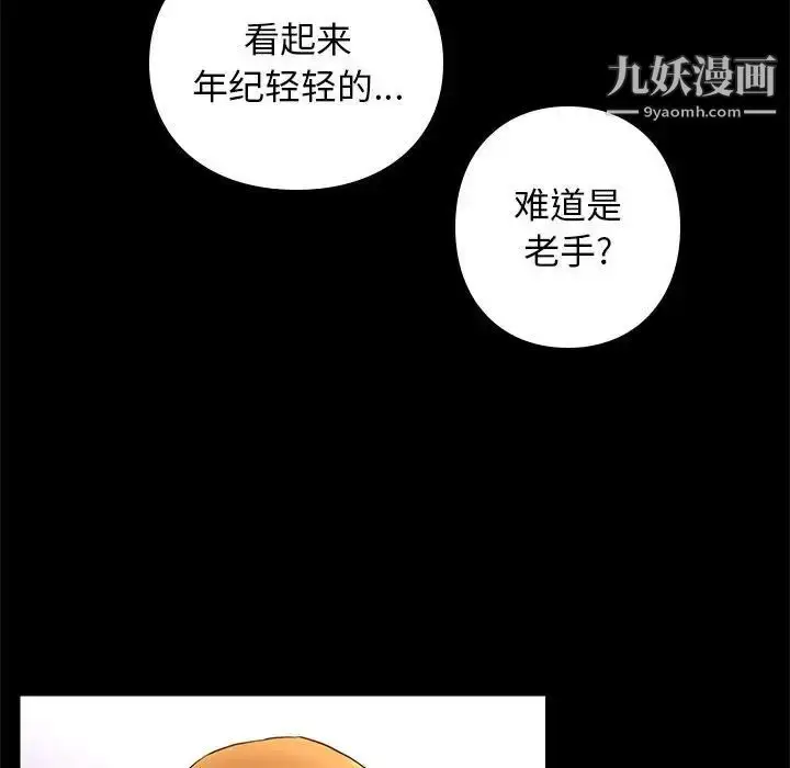 漫画《邂逅》第3话第95张图