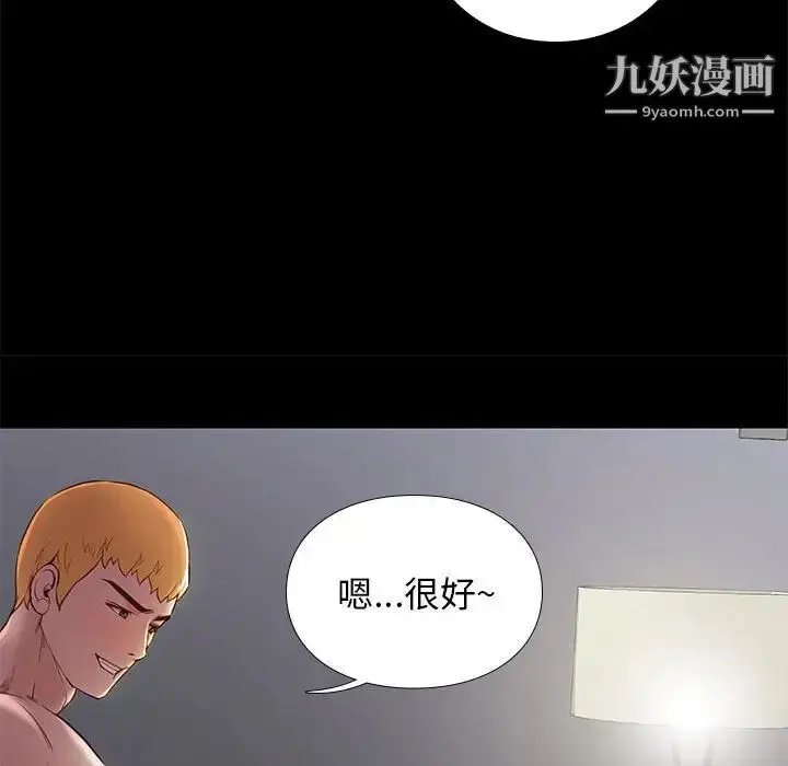 漫画《邂逅》第3话第97张图