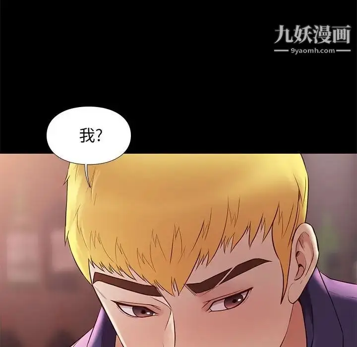 漫画《邂逅》第14话第10张图
