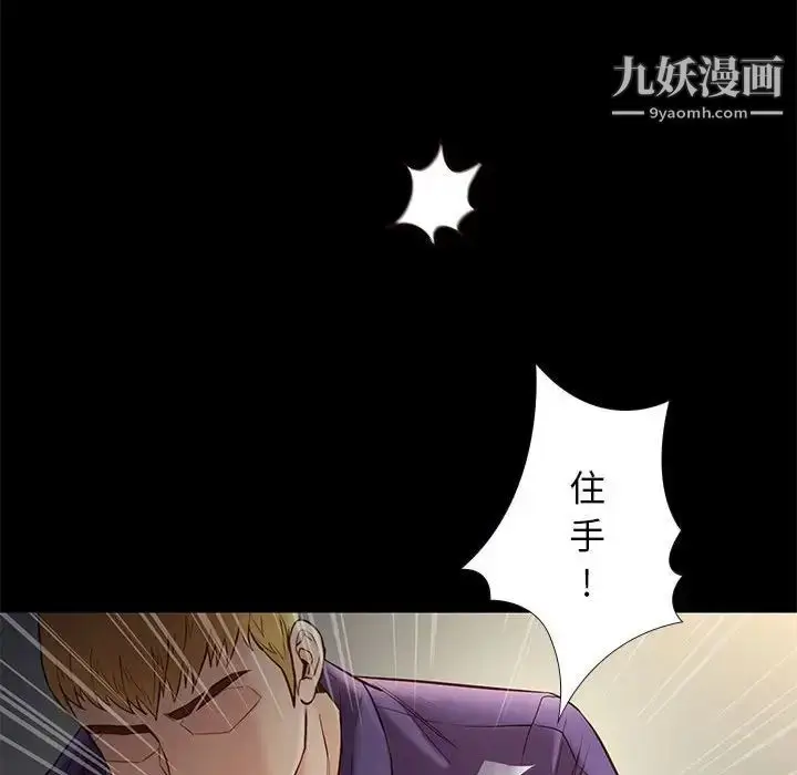 漫画《邂逅》第14话第104张图