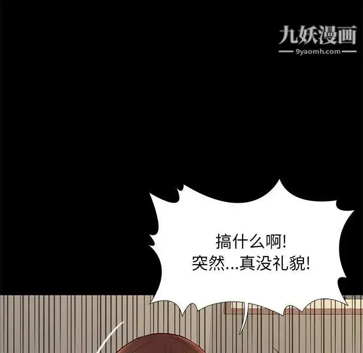 漫画《邂逅》第14话第106张图