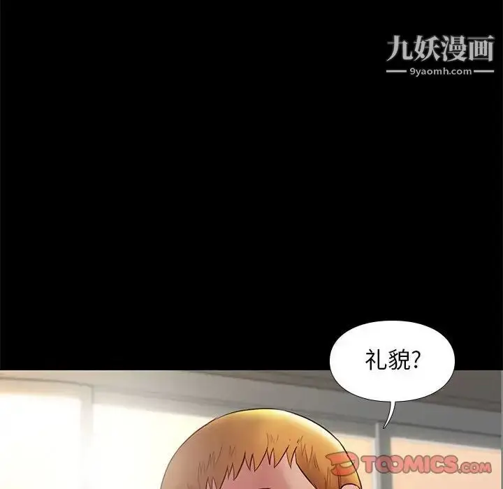 漫画《邂逅》第14话第108张图