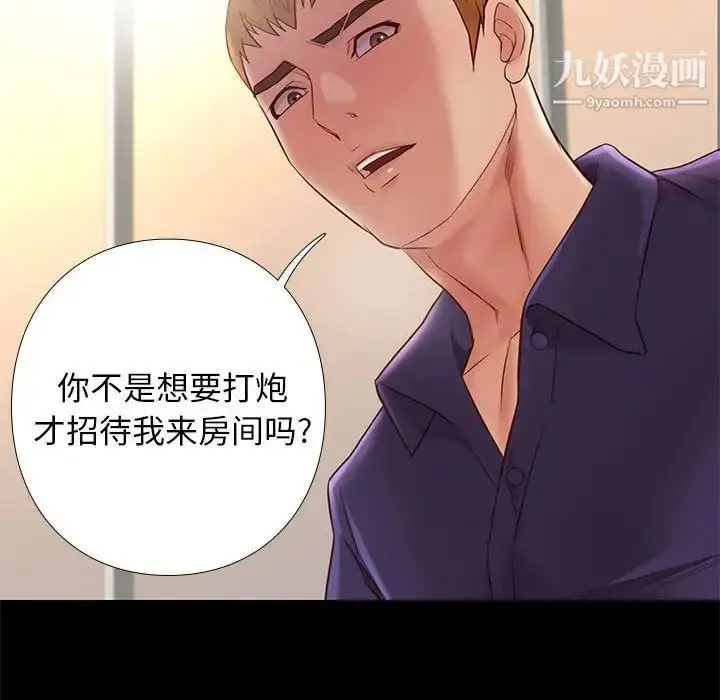 漫画《邂逅》第14话第109张图