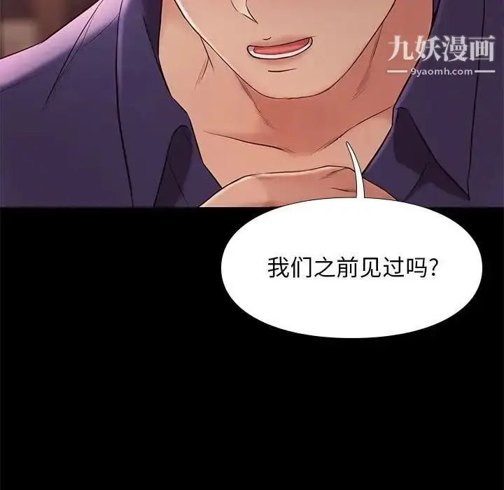 漫画《邂逅》第14话第11张图