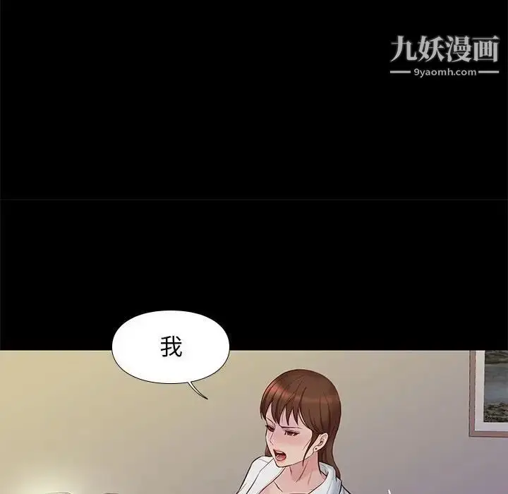 漫画《邂逅》第14话第110张图