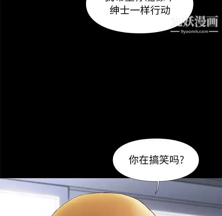 漫画《邂逅》第14话第112张图