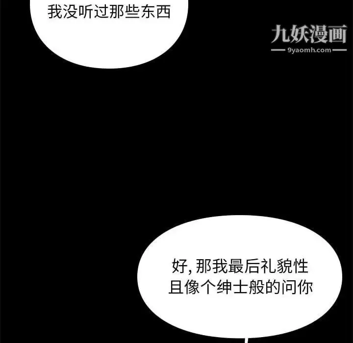 漫画《邂逅》第14话第114张图