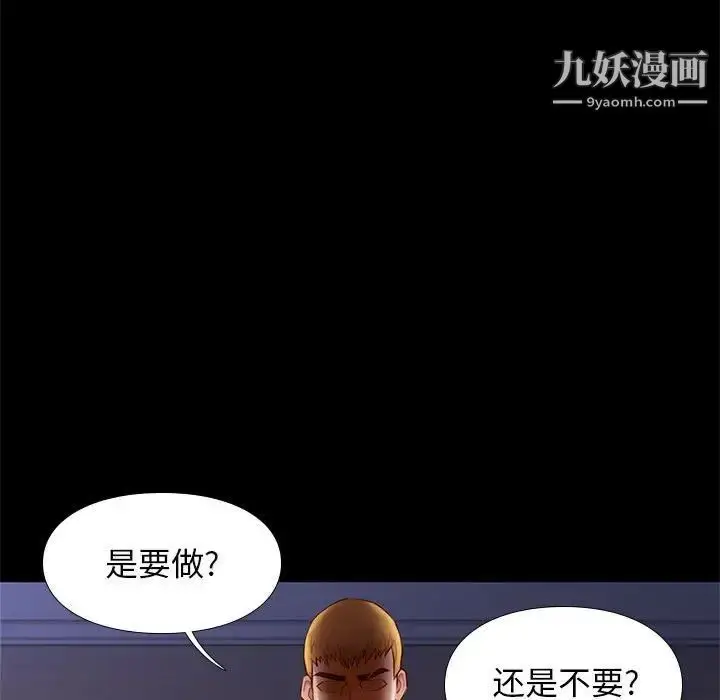 漫画《邂逅》第14话第119张图