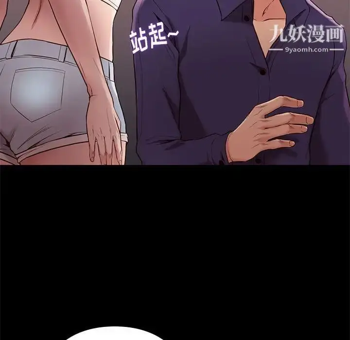 漫画《邂逅》第14话第13张图