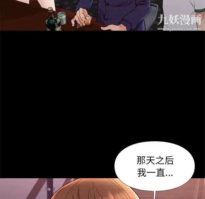 漫画《邂逅》第14话第15张图