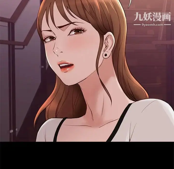 漫画《邂逅》第14话第16张图