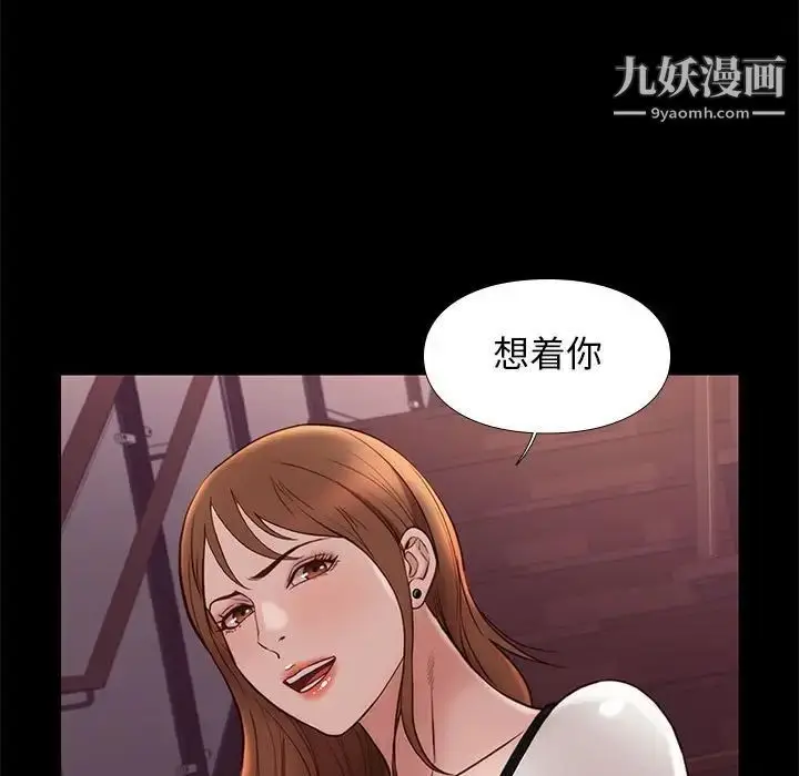 漫画《邂逅》第14话第17张图