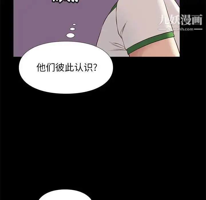 漫画《邂逅》第14话第20张图