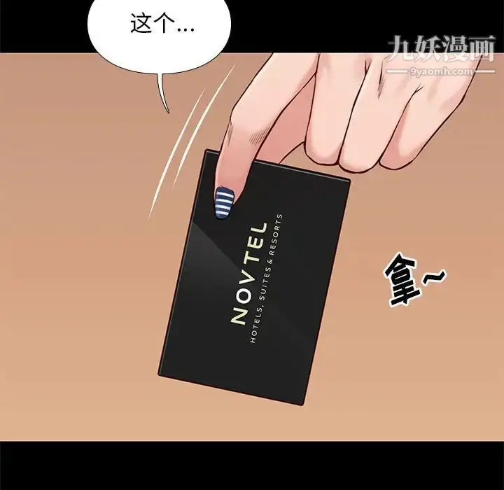 漫画《邂逅》第14话第21张图