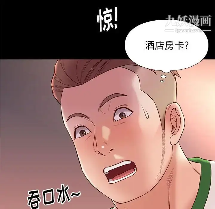 漫画《邂逅》第14话第27张图