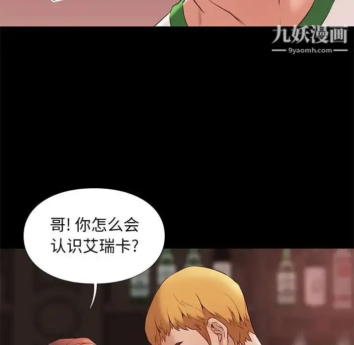 漫画《邂逅》第14话第28张图
