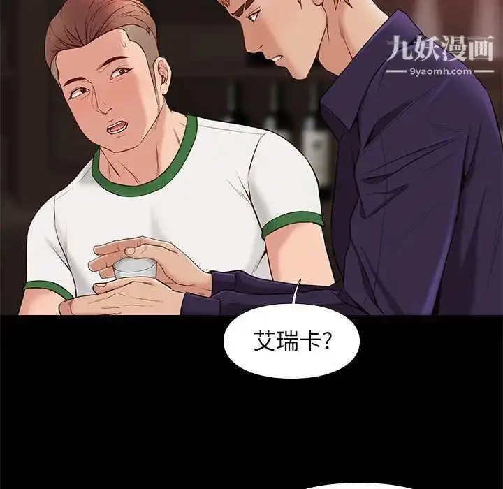 漫画《邂逅》第14话第29张图