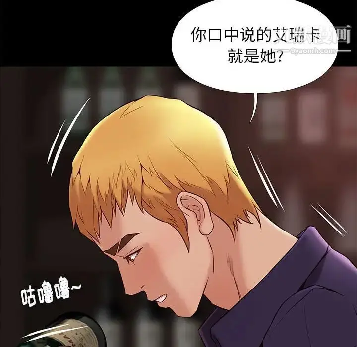 漫画《邂逅》第14话第30张图