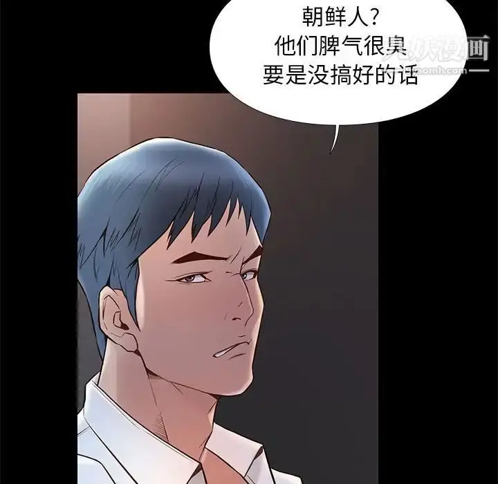 漫画《邂逅》第14话第35张图