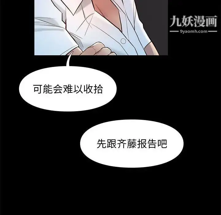 漫画《邂逅》第14话第36张图