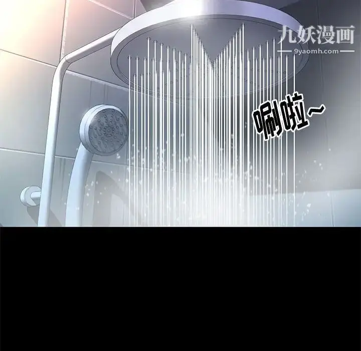 漫画《邂逅》第14话第39张图