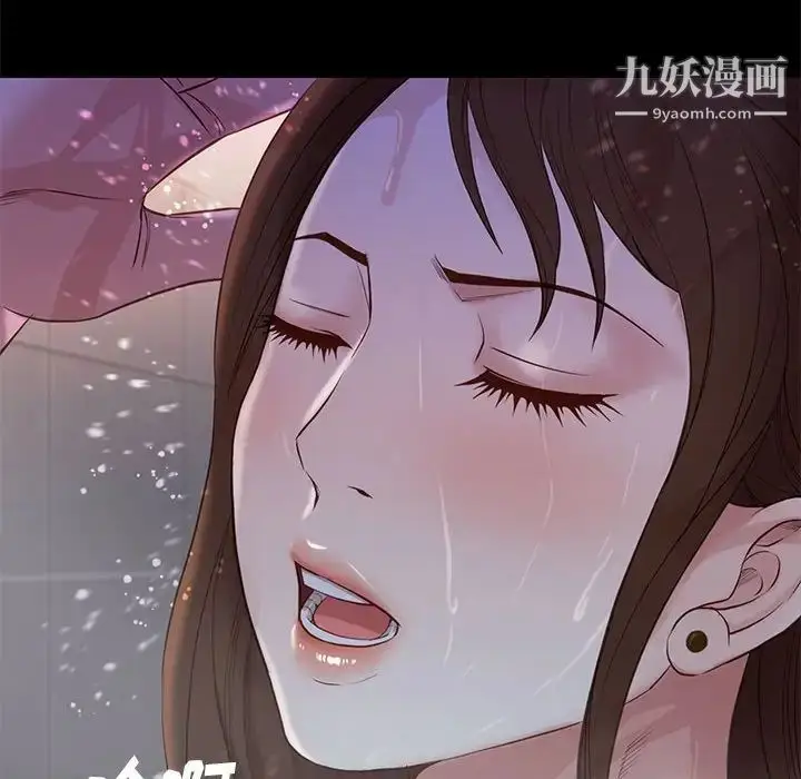 漫画《邂逅》第14话第43张图