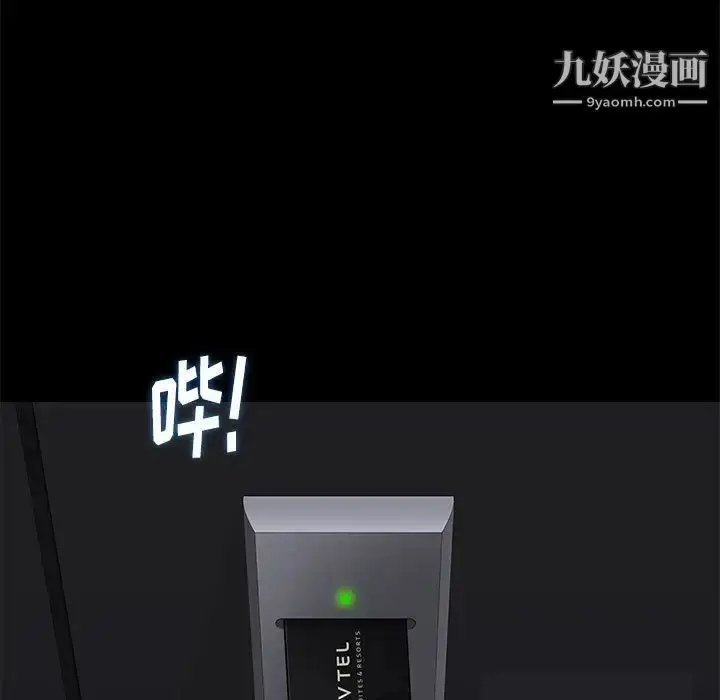 漫画《邂逅》第14话第48张图