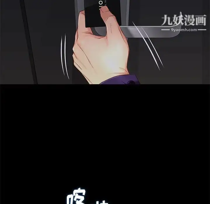 漫画《邂逅》第14话第49张图
