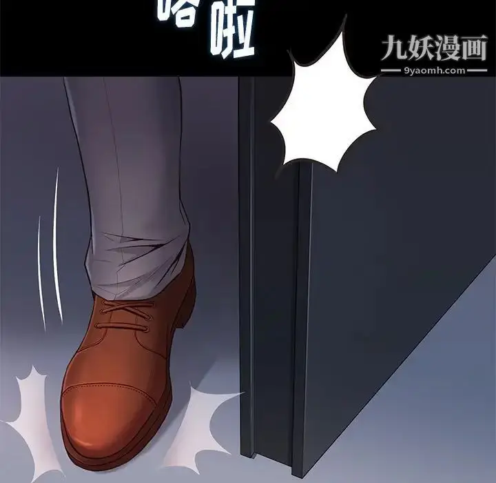 漫画《邂逅》第14话第50张图