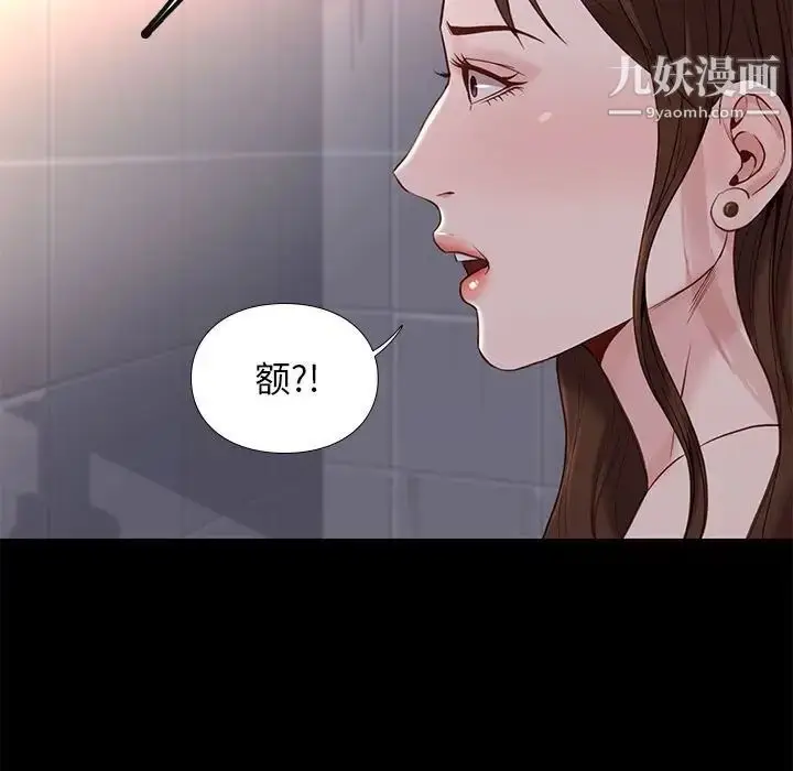 漫画《邂逅》第14话第52张图