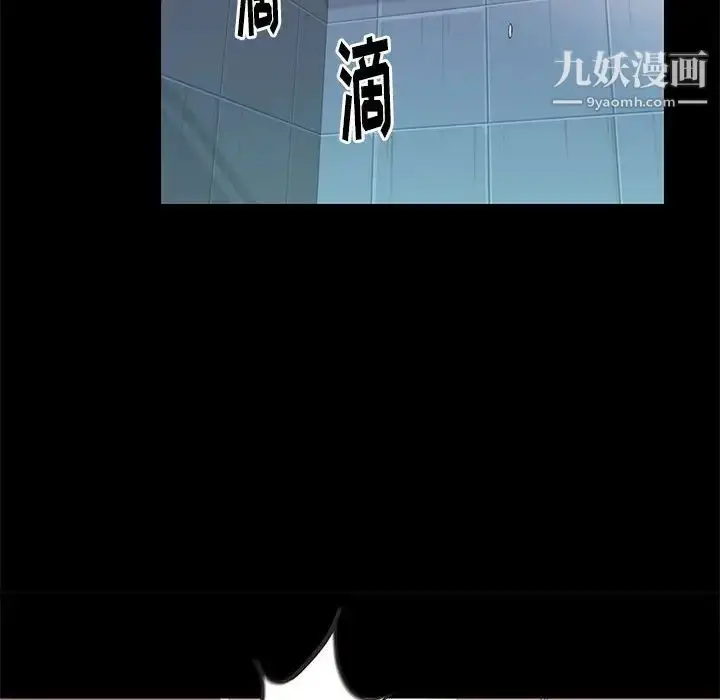 漫画《邂逅》第14话第55张图