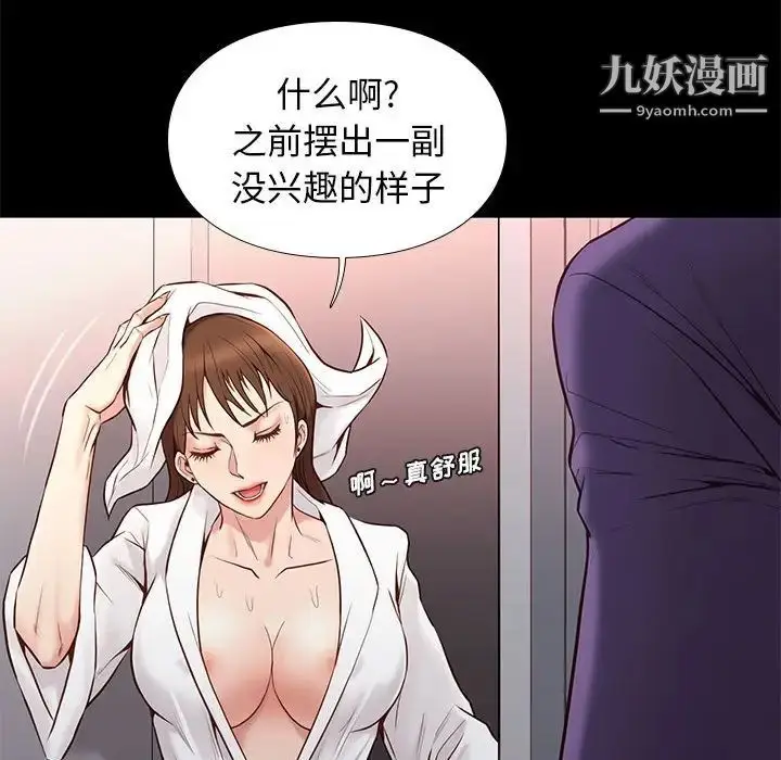 漫画《邂逅》第14话第59张图