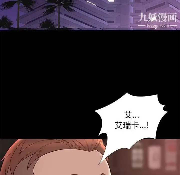 漫画《邂逅》第14话第6张图
