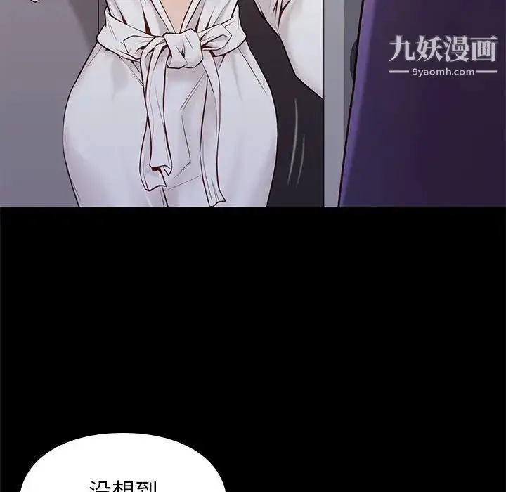 漫画《邂逅》第14话第60张图