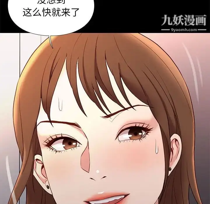 漫画《邂逅》第14话第61张图