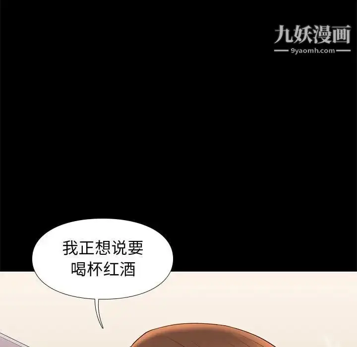 漫画《邂逅》第14话第67张图