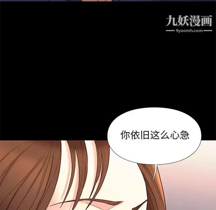 漫画《邂逅》第14话第71张图