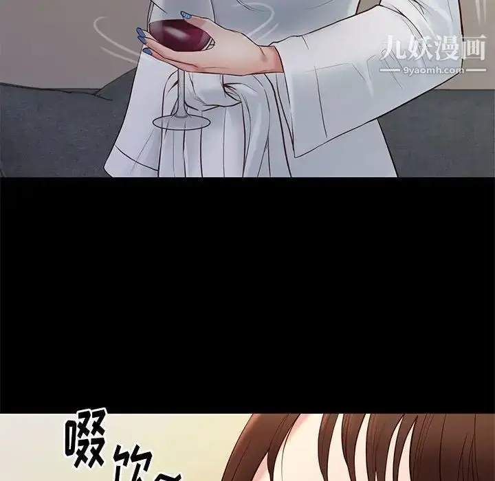 漫画《邂逅》第14话第76张图