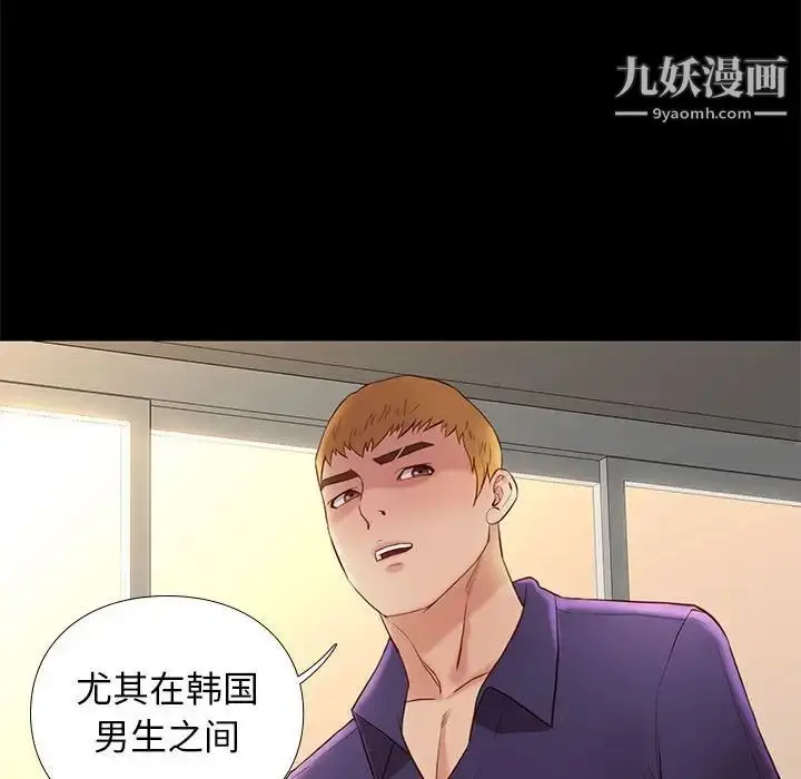 漫画《邂逅》第14话第78张图