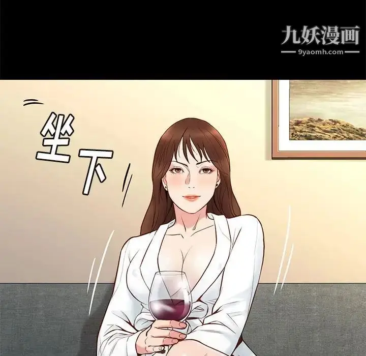 漫画《邂逅》第14话第80张图