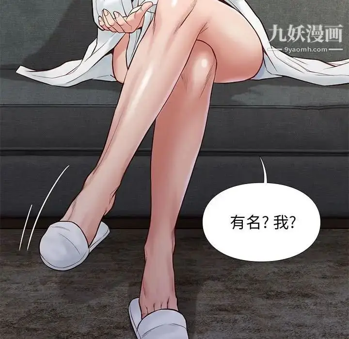 漫画《邂逅》第14话第81张图