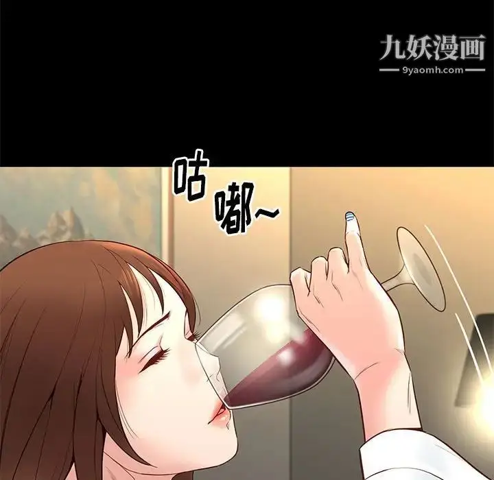 漫画《邂逅》第14话第84张图
