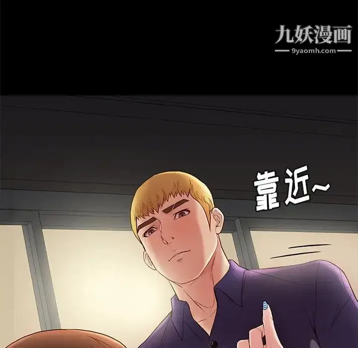 漫画《邂逅》第14话第90张图