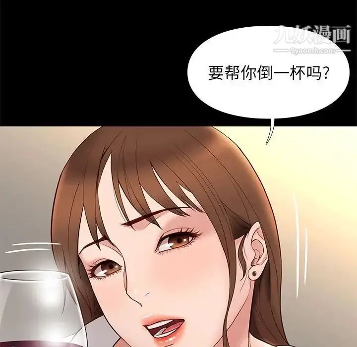 漫画《邂逅》第14话第92张图