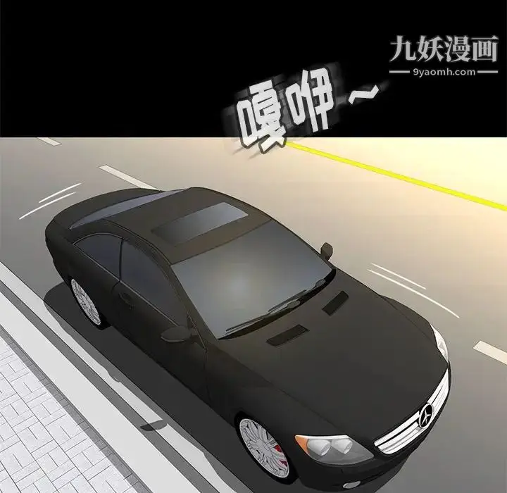 漫画《邂逅》第37话第10张图