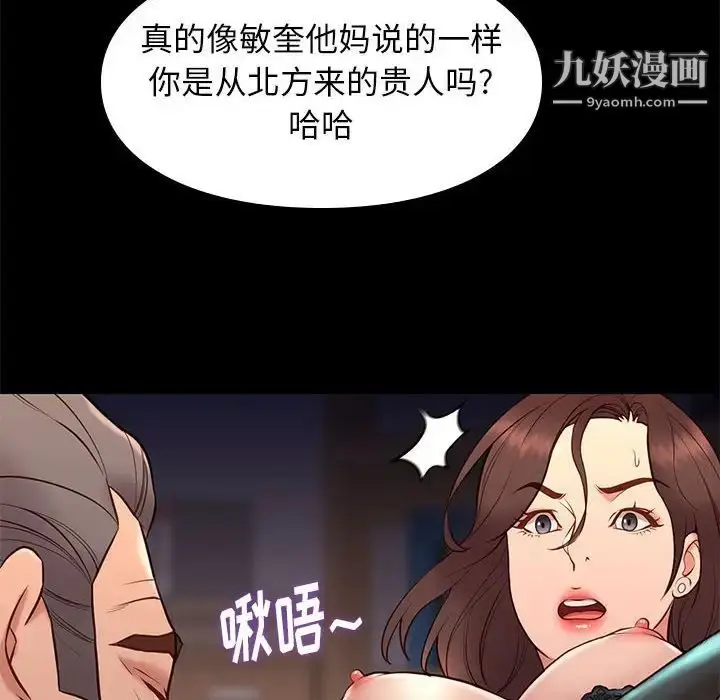 漫画《邂逅》第37话第101张图