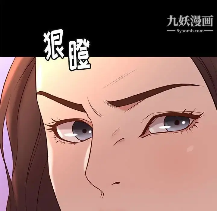 漫画《邂逅》第37话第107张图