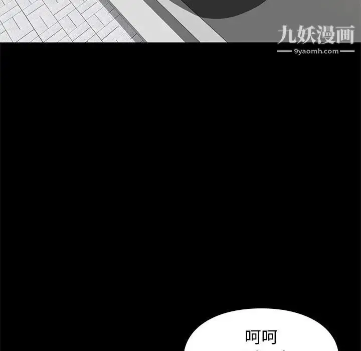 漫画《邂逅》第37话第11张图