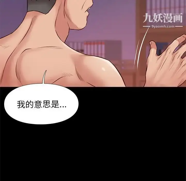漫画《邂逅》第37话第115张图