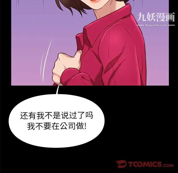 漫画《邂逅》第37话第117张图